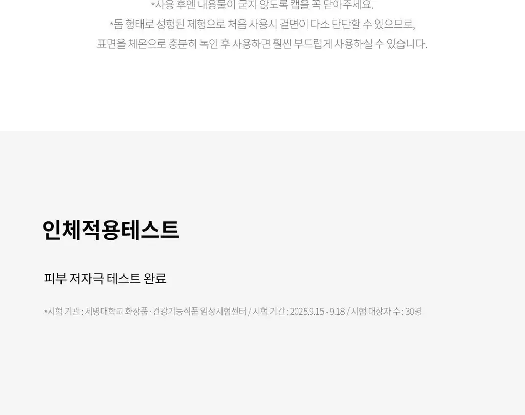 [NEW] 티르티르 무드 글라이더 립앤블러쉬스틱 6 colors 상세페이지 24